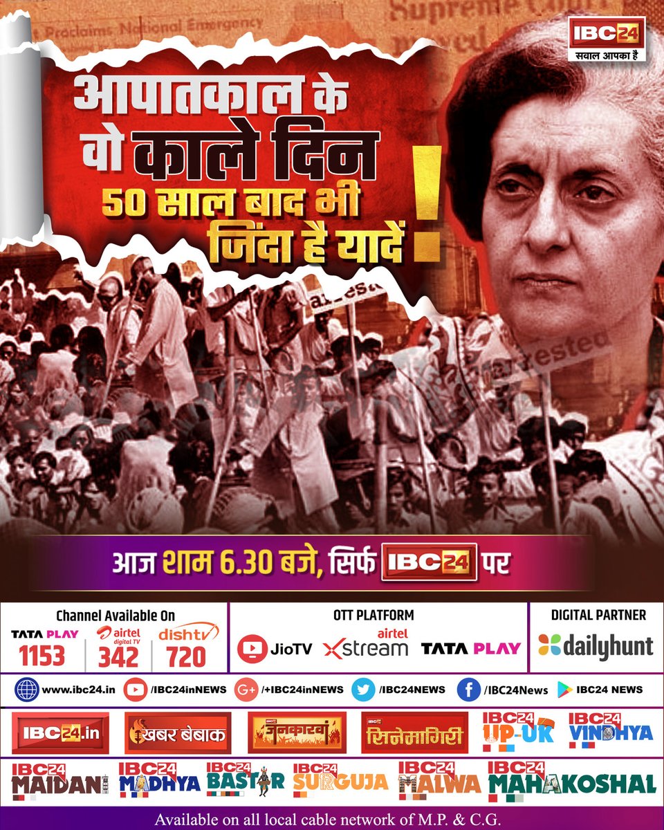 IBC24News's tweet photo. आपातकाल के वो काले दिन.. 50 साल बाद भी जिंदा है यादें!  

देखिए आज शाम 6:30 बजे, सर्फ #IBC24 पर  

#EmergencyDays #50YearsOfEmergency
#Emergency1975 #IndiraGandhi https://t.co/1OcrXfNpYs