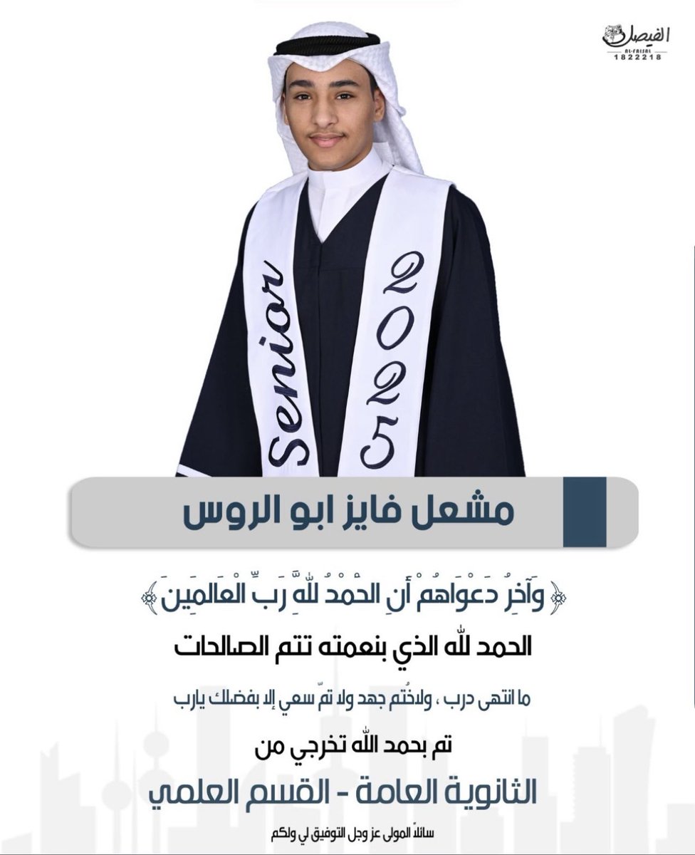 فايز عايد ابو الروس tweet media