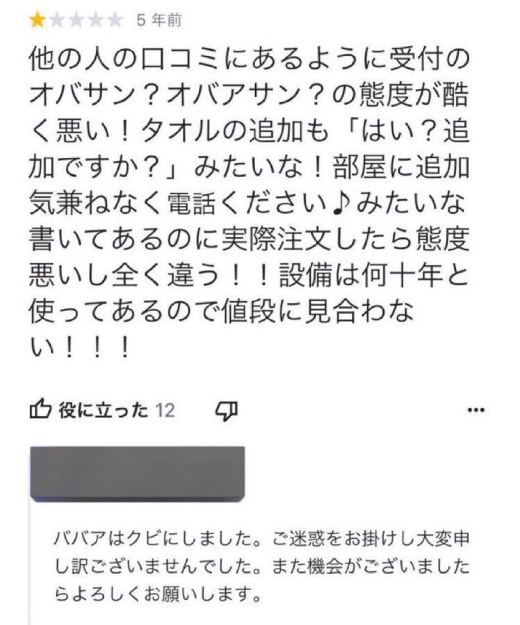 何やってんだお前ェっ‼︎‼︎ on X: 
