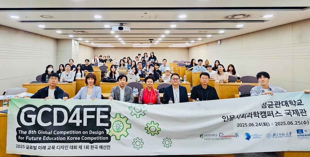 Competition on Design for the Future of Education for university students in Seoul