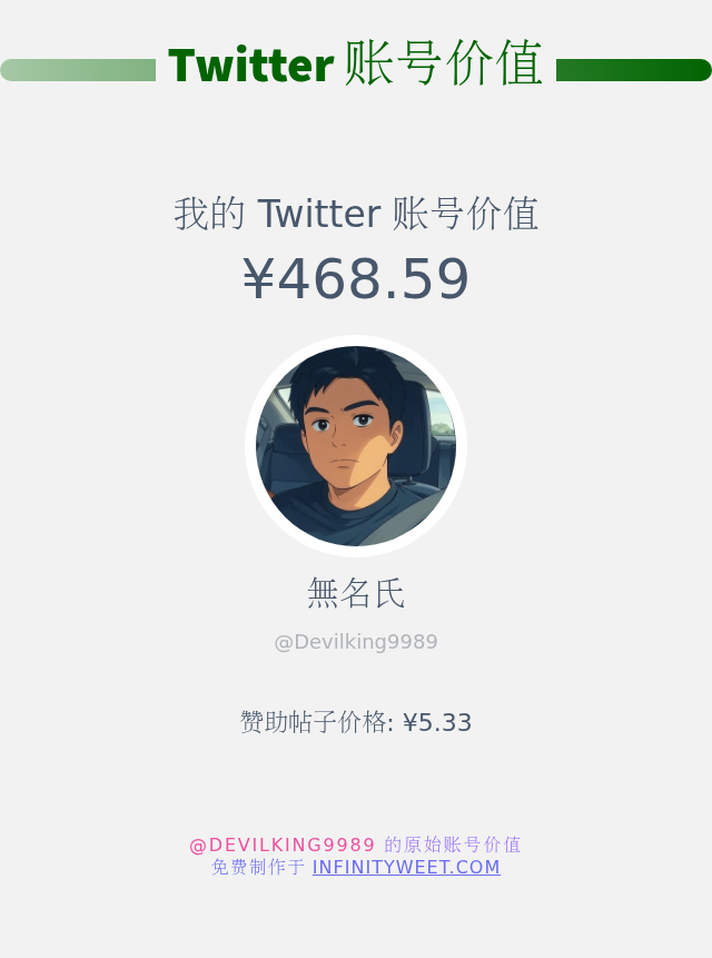 無名氏 tweet media