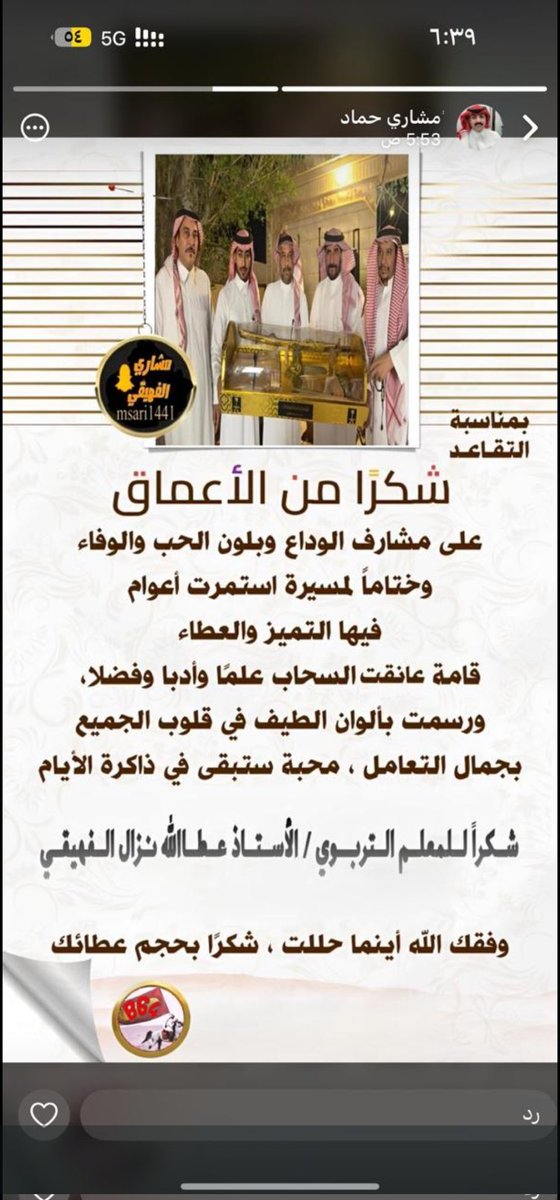 طويرق الفهيقي tweet media