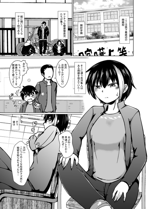 6/24 発売のcomic真激にてTS漫画を掲載していただきました、よろしくね😘 