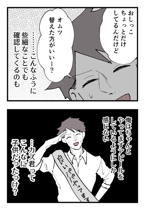 一緒に親になったはずなのに
子育てから逃げる夫…

指摘してもすぐにまた
妻に任せっきりになって…(0/9)
#漫画が読めるハッシュタグ 