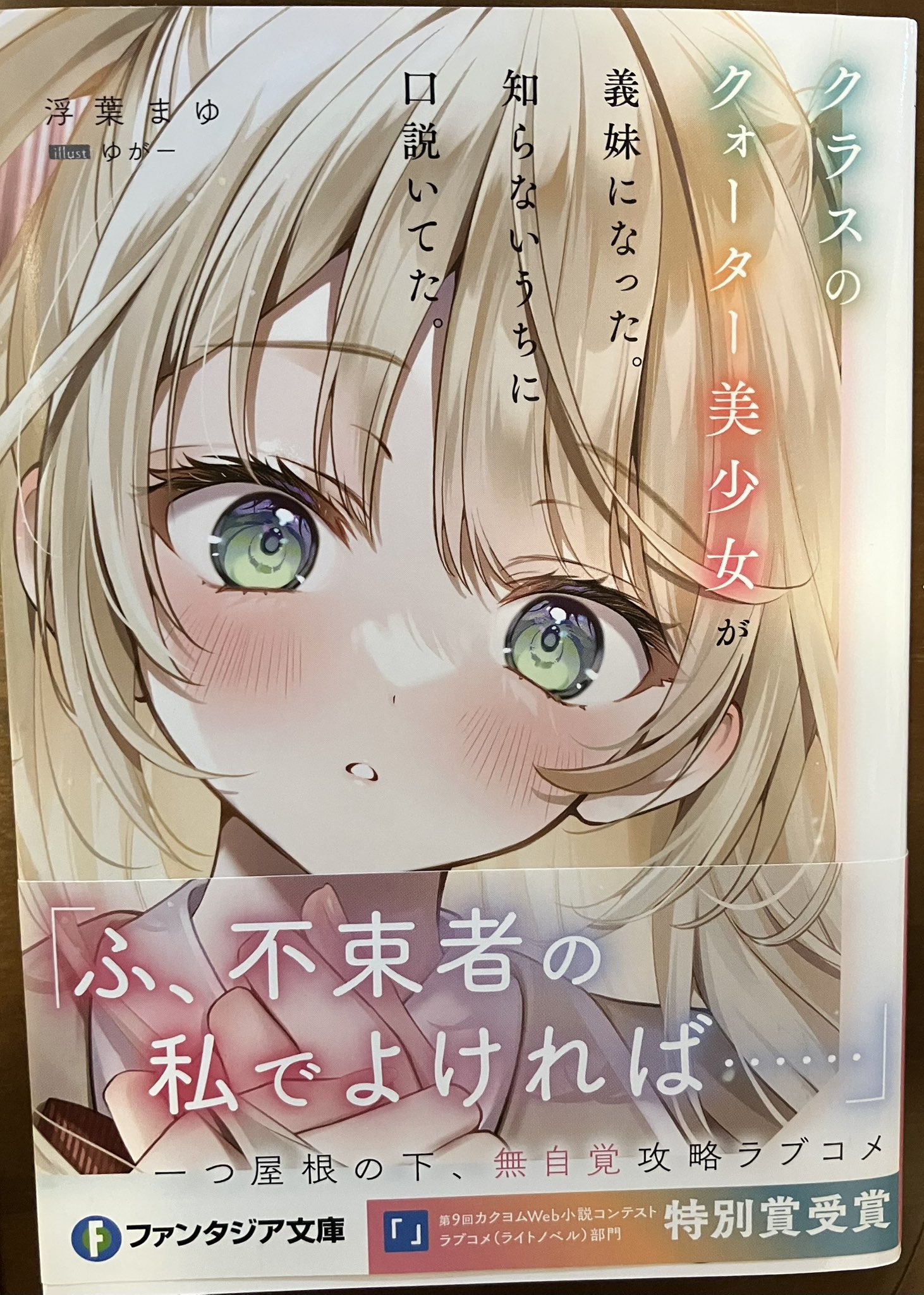 浮葉まゆ@クオしら 5月20日発売 on X: 