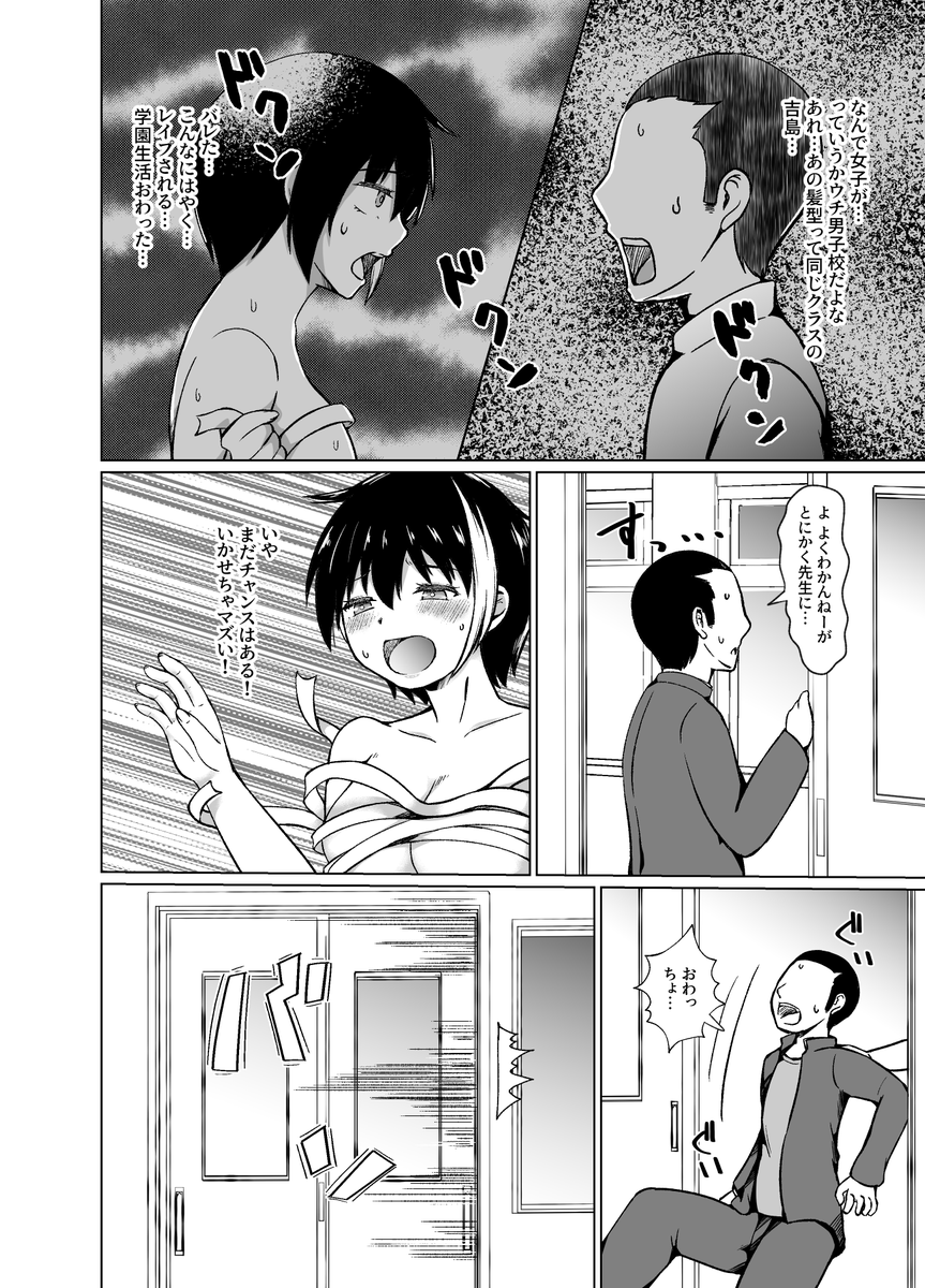 6/24 発売のcomic真激にてTS漫画を掲載していただきました、よろしくね😘 