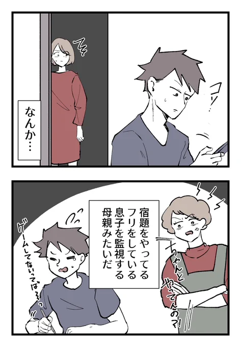 僕と帰ってこない妻(6/9)
#漫画が読めるハッシュタグ 
