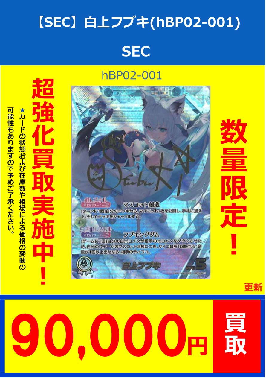 フルコンプPLAYERS CENTER 札幌駅前店 on X