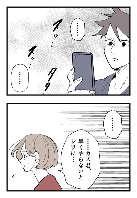 僕と帰ってこない妻(7/9)
#漫画が読めるハッシュタグ 