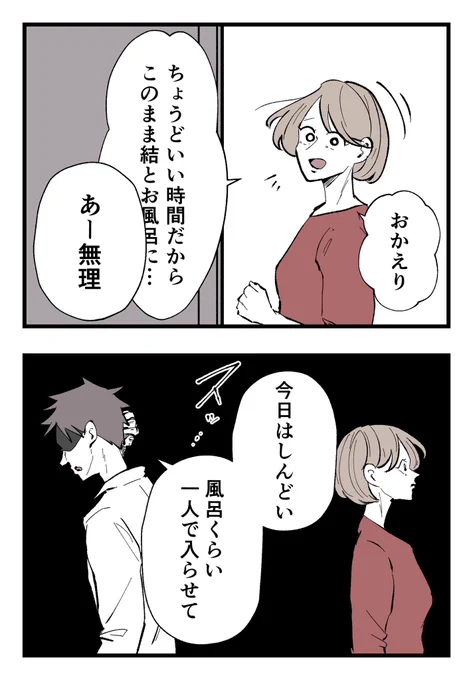 僕と帰ってこない妻(8/9)
#漫画が読めるハッシュタグ 