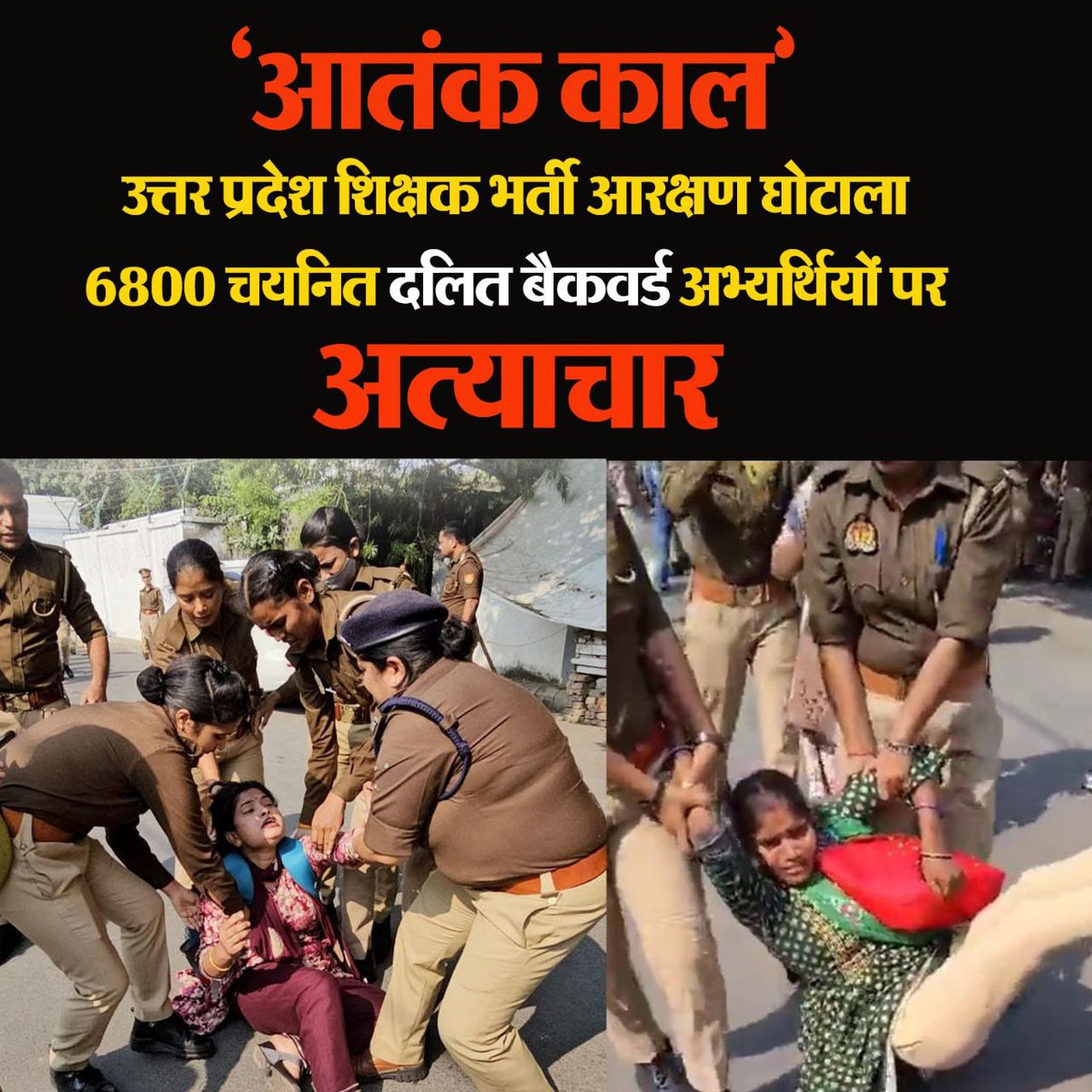 TheYouthsVoice2's tweet photo. आपातकाल तो नहीं देखा था... लेकिन वर्तमान आतंक औऱ जातंक काल वास्तव में दलित बैकवर्ड समाज के लिए सबसे खतरनाक समय 
@yadavakhilesh @AzadSamajParty 
@SwamiPMaurya @AnupriyaSPatel 
@RahulGandhi 
@MamataOfficial https://t.co/cIllV18kkI