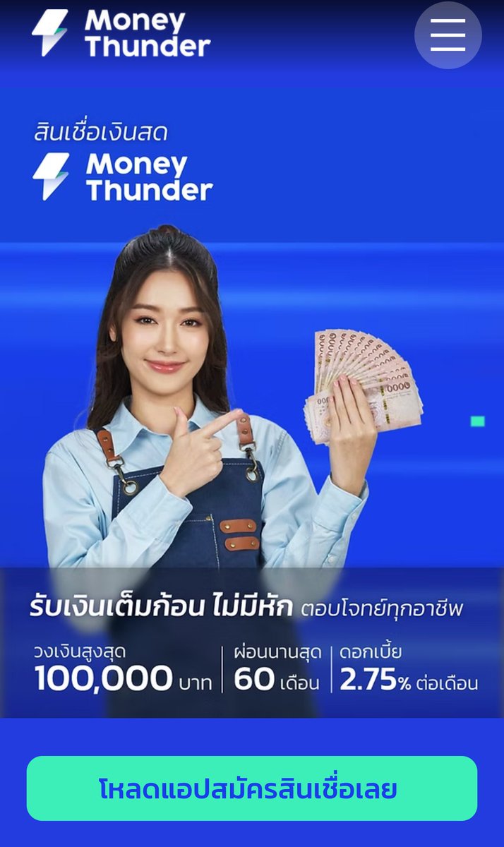 TLupinyo's tweet photo. MoneyThunder
สินเชื่อเงินสดมันนี่ทันเดอร์ สมัครง่ายผ่านแอป รู้ผลอนุมัติไว วงเงินสูงสุด 1 ล้าน ดอกเบี้ย 25-33% ต่อปี  ดาวน์โหลดแอปเลย https://t.co/aHnBivtEJN แนะนำให้กู้เท่าที่จำเป็นและชำระคืนไหว https://t.co/ZOxgdc1QnP
