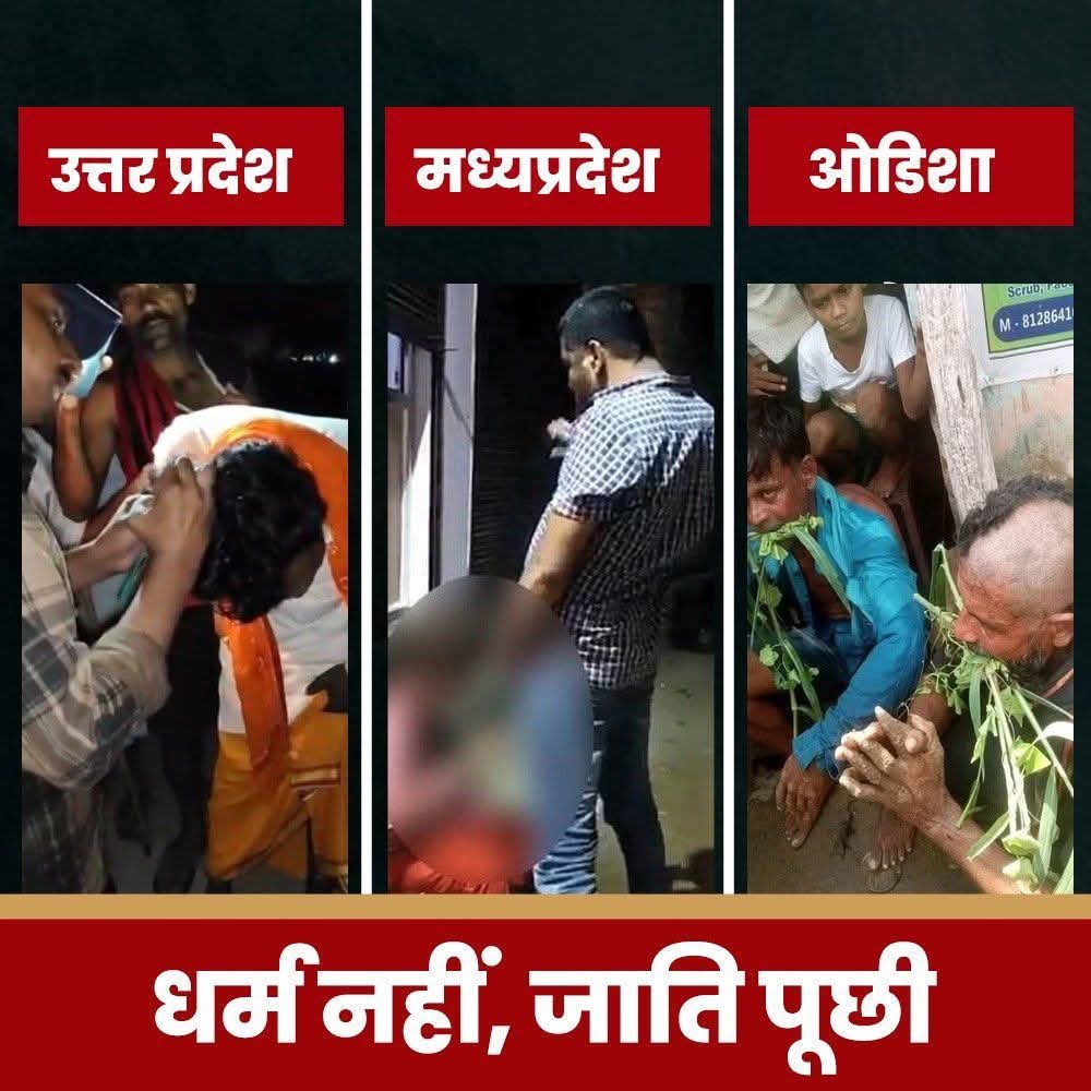 TheYouthsVoice2's tweet photo. आपातकाल तो नहीं देखा था... लेकिन वर्तमान आतंक औऱ जातंक काल वास्तव में दलित बैकवर्ड समाज के लिए सबसे खतरनाक समय 
@yadavakhilesh @AzadSamajParty 
@SwamiPMaurya @AnupriyaSPatel 
@RahulGandhi 
@MamataOfficial https://t.co/cIllV18kkI