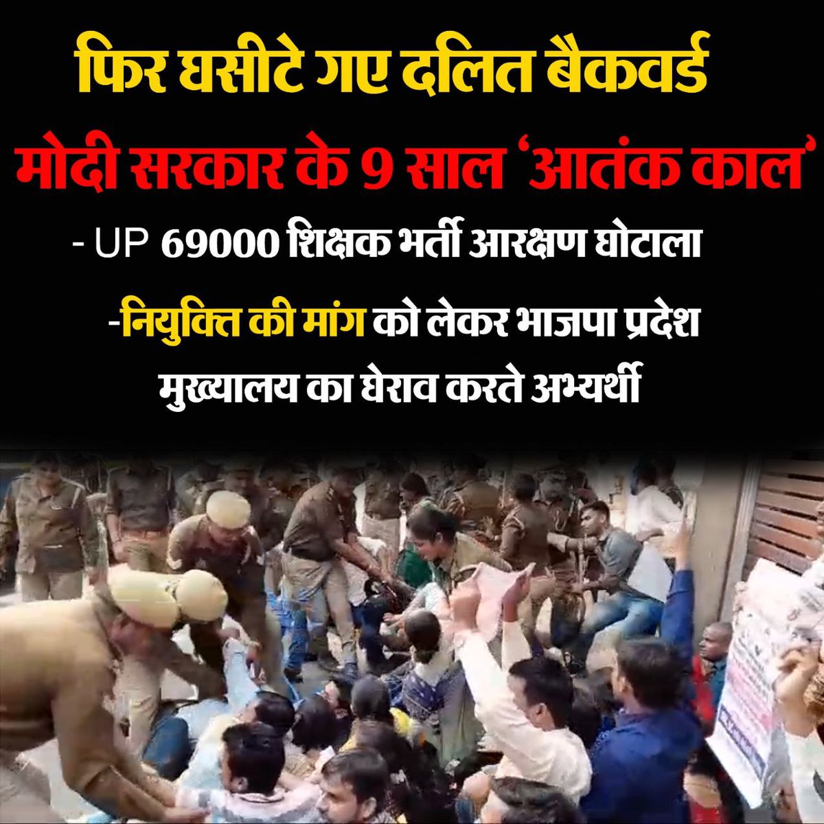 आपातकाल तो नहीं देखा था... लेकिन वर्तमान आतंक औऱ जातंक काल वास्तव में दलित बैकवर्ड समाज के लिए सबसे खतरनाक समय 
<a href="/yadavakhilesh/">Akhilesh Yadav</a> <a href="/AzadSamajParty/">Aazad Samaj Party - Kanshi Ram</a> 
<a href="/SwamiPMaurya/">Swami Prasad Maurya</a> <a href="/AnupriyaSPatel/">Anupriya Patel</a> 
<a href="/RahulGandhi/">Rahul Gandhi</a> 
<a href="/MamataOfficial/">Mamata Banerjee</a>