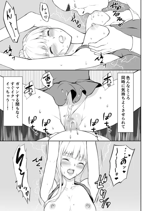 こんなの…我慢ムリっ💕 
