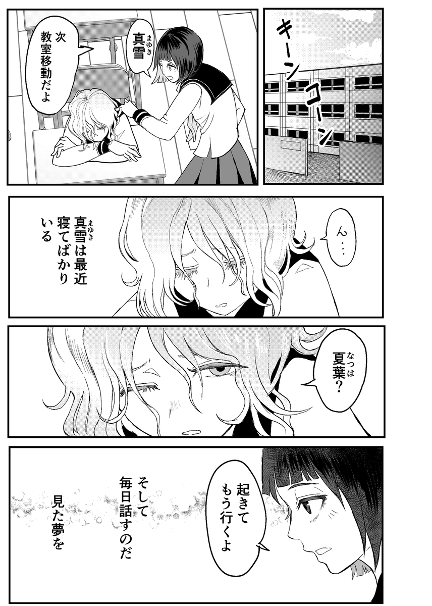 百合の日なのでもうひとつ
#創作百合 
#漫画が読めるハッシュタグ 

14P 