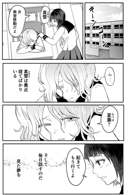 百合の日なのでもうひとつ
#創作百合 
#漫画が読めるハッシュタグ 

14P 