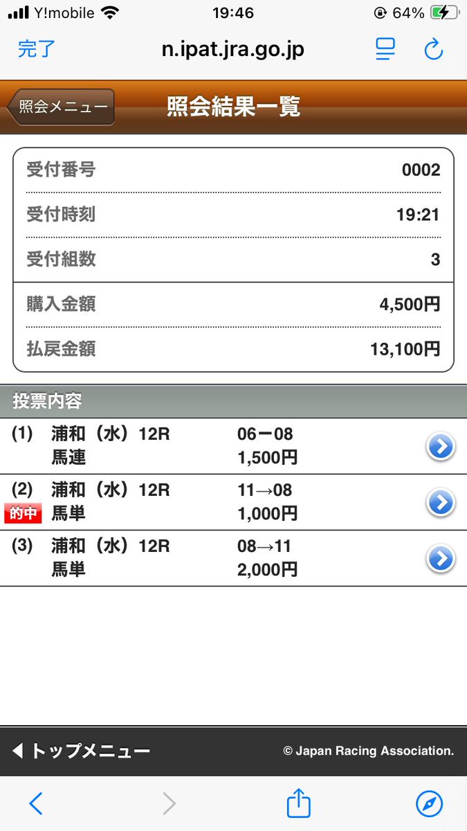 07Yuya0715's tweet photo. @keibanomineta 絞って高目が取れました！さきたま杯の分も取り返してプラスで終われます！ありがとうございます😊 https://t.co/KIcUgKgn4K
