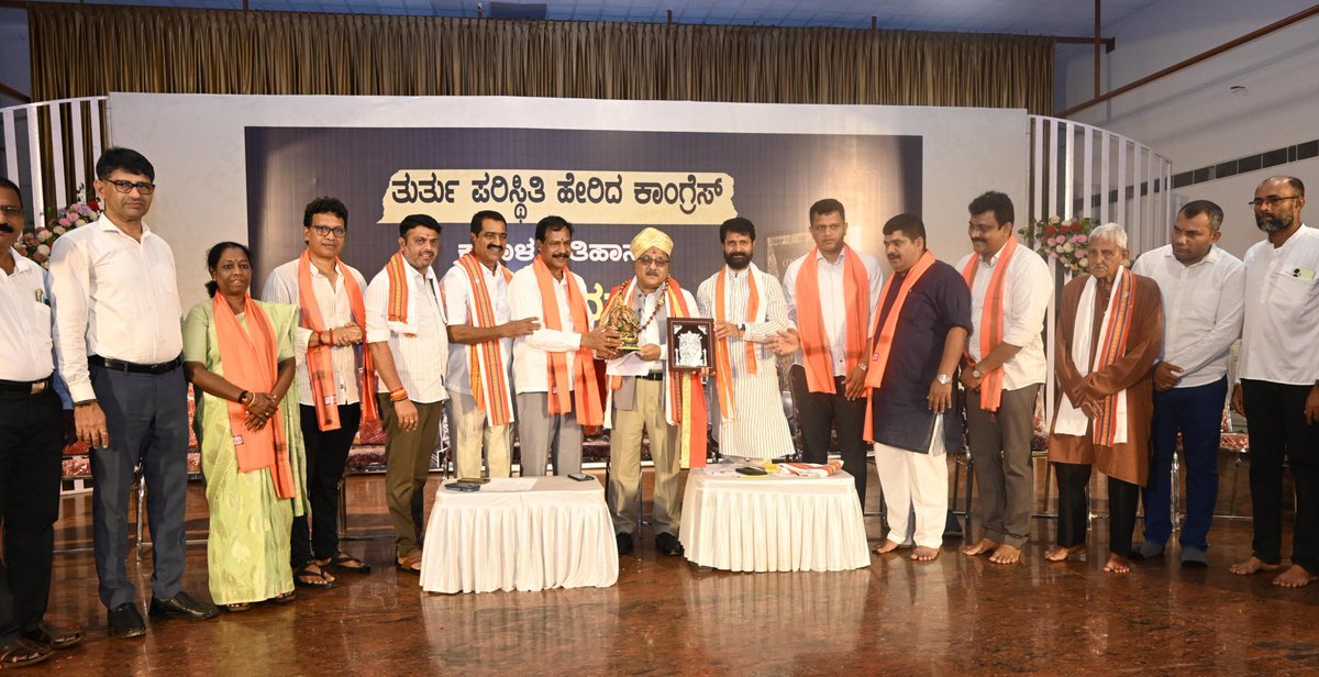 Vedavyas Kamath (@vedavyasbjp) on Twitter photo ಬಿಜೆಪಿ ರಾಷ್ಟ್ರೀಯ ಪ್ರಧಾನ ಕಾರ್ಯದರ್ಶಿ <a href="/AgrawalRMD/">Dr.Radha Mohan Das Agrawal</a> ಜೀ ಯವರ ಉಪಸ್ಥಿತಿಯಲ್ಲಿ ಬಿಜೆಪಿ ದಕ್ಷಿಣ ಕನ್ನಡ ಜಿಲ್ಲೆಯ ವತಿಯಿಂದ ಕದ್ರಿ ಗೋರಕ್ಷನಾಥ ಸಭಾಭವನದಲ್ಲಿ "ತುರ್ತು ಪರಿಸ್ಥಿತಿ ಹೇರಿದ ಕಾಂಗ್ರೆಸ್ನ 50 ವರ್ಷದ ಕರಾಳ ಇತಿಹಾಸ" ಕಾರ್ಯಕ್ರಮ ನಡೆಯಿತು.
#DarkDaysOfEmergency
#Emergency1975HauntsIndia
#SamvidhanHatyaDiwas ಬಿಜೆಪಿ ರಾಷ್ಟ್ರೀಯ ಪ್ರಧಾನ ಕಾರ್ಯದರ್ಶಿ <a href="/AgrawalRMD/">Dr.Radha Mohan Das Agrawal</a> ಜೀ ಯವರ ಉಪಸ್ಥಿತಿಯಲ್ಲಿ ಬಿಜೆಪಿ ದಕ್ಷಿಣ ಕನ್ನಡ ಜಿಲ್ಲೆಯ ವತಿಯಿಂದ ಕದ್ರಿ ಗೋರಕ್ಷನಾಥ ಸಭಾಭವನದಲ್ಲಿ "ತುರ್ತು ಪರಿಸ್ಥಿತಿ ಹೇರಿದ ಕಾಂಗ್ರೆಸ್ನ 50 ವರ್ಷದ ಕರಾಳ ಇತಿಹಾಸ" ಕಾರ್ಯಕ್ರಮ ನಡೆಯಿತು.
#DarkDaysOfEmergency
#Emergency1975HauntsIndia
#SamvidhanHatyaDiwas