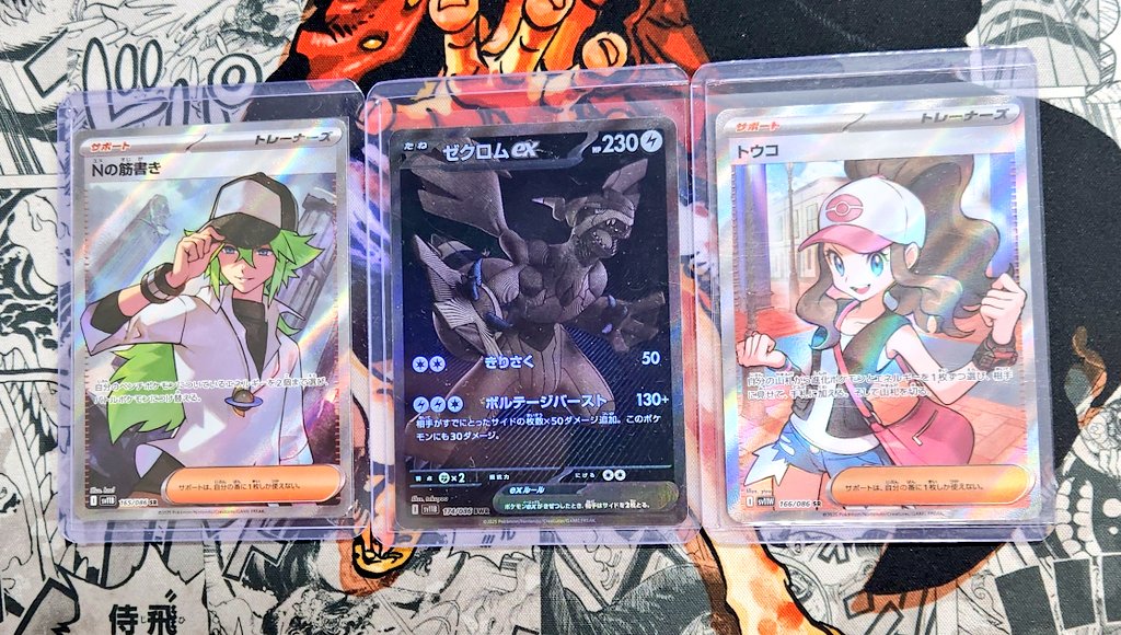 ポケモンカード トウコSR Nの筋書きSR レシラムex SR セット売り
