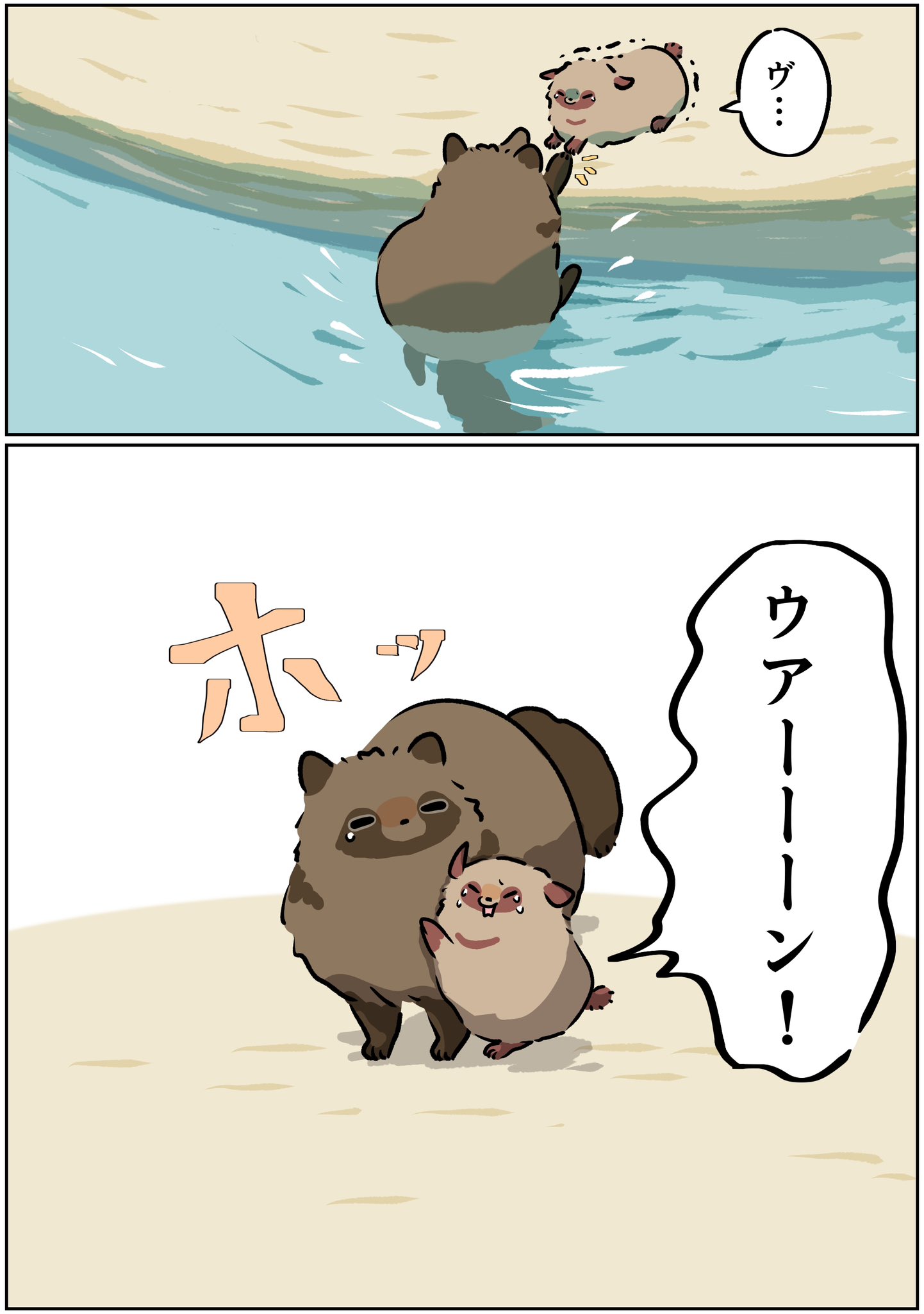 わたぬきサブレ on X: 