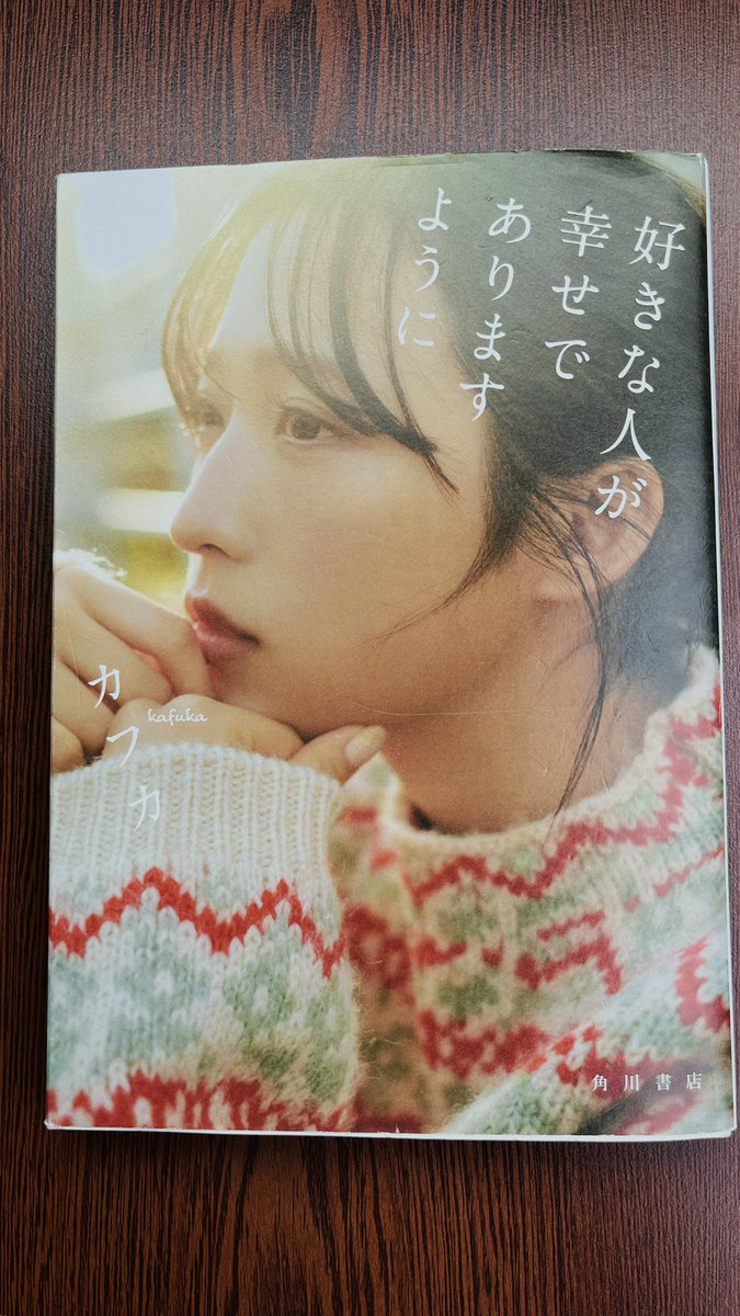 「出会わなければよかった」
なんて言えない。
出会ってしまったから。

「好きにならなければよかった」
なんて言えない。
好きになってしまったから。

「嫌いになればよかった」
なんて言えない。
嫌いになんてなれないから。

一度好きになった人は
ずっと好きなまま。
後悔なんてしたくない。