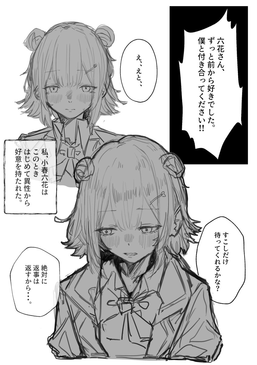 #TOKYO6一斉投稿 