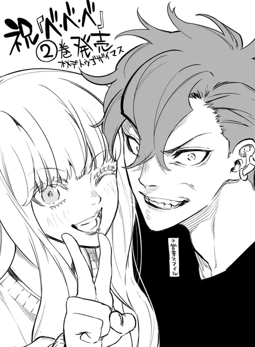 @ysck_1 2巻発売おめでとう御座います。読ませていただきました🍪掛け合いに更に磨きがかかって笑ったり泣きそうになったり密度濃くて濃くて🥧3巻も待ち遠しいです。 