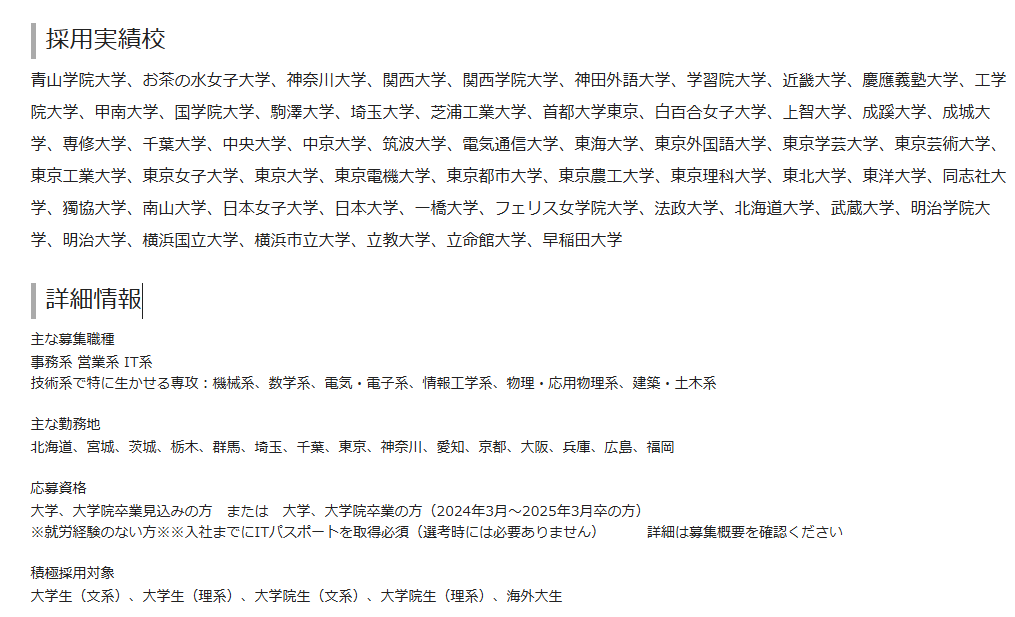 【🔔27卒応募必須インターン🔔】

1dayでも優遇貰えるコスパ抜群IS。

■大塚商会

⏰締切：7/7

平均年収約900万の大手SIer。

住宅補助や福利厚生が手厚く独身だと5万円も補助が出るとのこと。

大量採用（300名以上～）で転職もしやすいスキルが身に付くため狙い目