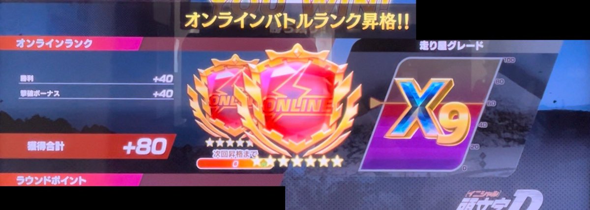 運だけでルビー7へ