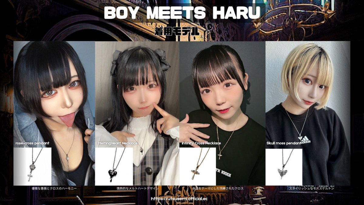 【BOY MEETS HARU 着用モデル】

- ̗̀📢6/26(木) 20時発売開始🗓

￥2800 税込 送料無料🔥

洗練されたデザインとユニークなモチーフで、貴方のスタイルを格上げ。

#ボイハル
#鬱蝉

商品ページ欄の「販売開始通知」ボタンで通知を受け取ってください✨️

詳細はこちら⬇️
utsusemi.official.ec/blog/2025/06/2…