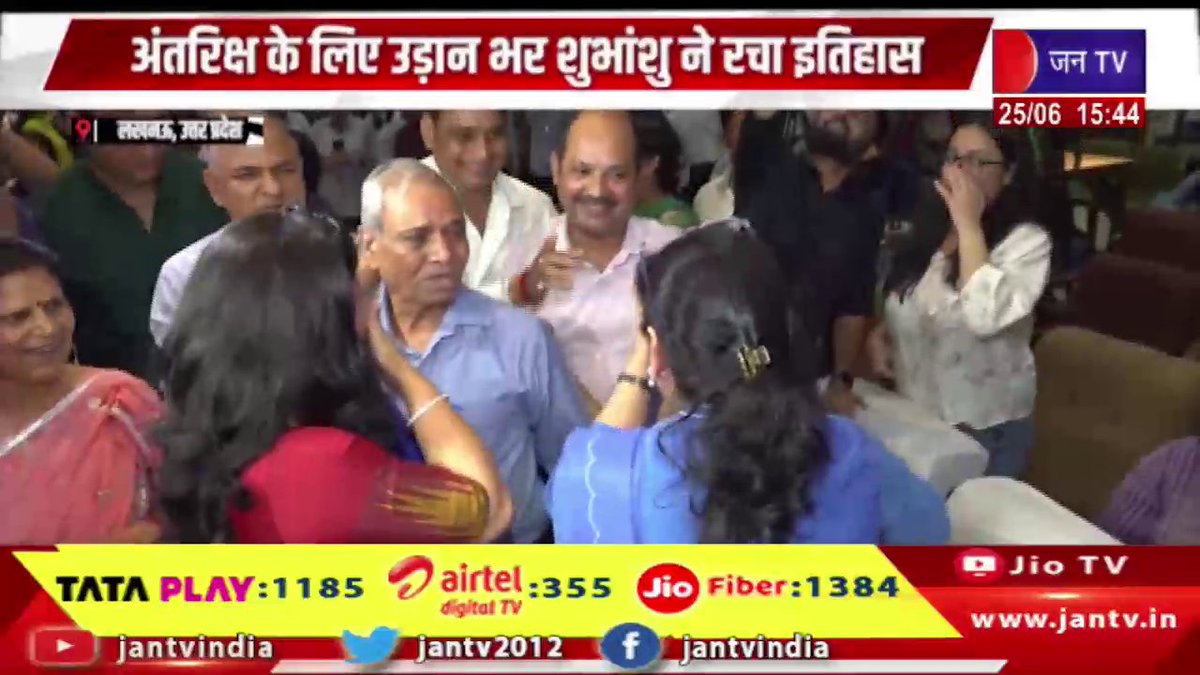 JANTV2012's tweet photo. Lucknow News | अंतरिक्ष के लिए उड़ान भर शुभांशु ने रचा इतिहास, भावुक माता-पिता बोले-उन पर नाज है | JAN TV
https://t.co/TUffghAjFf
#lucknownews #Shubhanshu #flyingtospace #Shubhanshu #space #Emotionalparents #jantv_opn @chandanisinghb2 https://t.co/3uvnccAukm