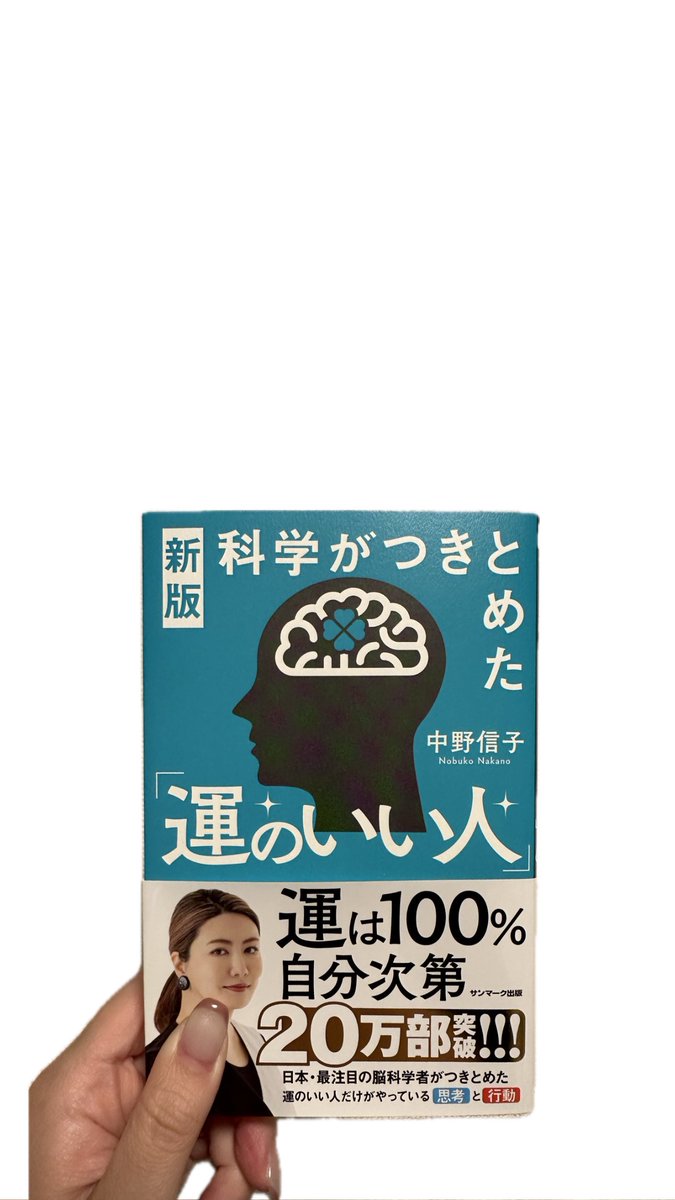 そういえば、これ！！！！
答え合わせしたくて書いました📕
わたし、運がいい。って言われてきたけど、そんなことない！！！！！！って自分では思っとる。
自己肯定感低すぎるんです😮‍💨
もっともっともっともっと気楽にゆきたい！！！！！

#SUNABACO #DX14th