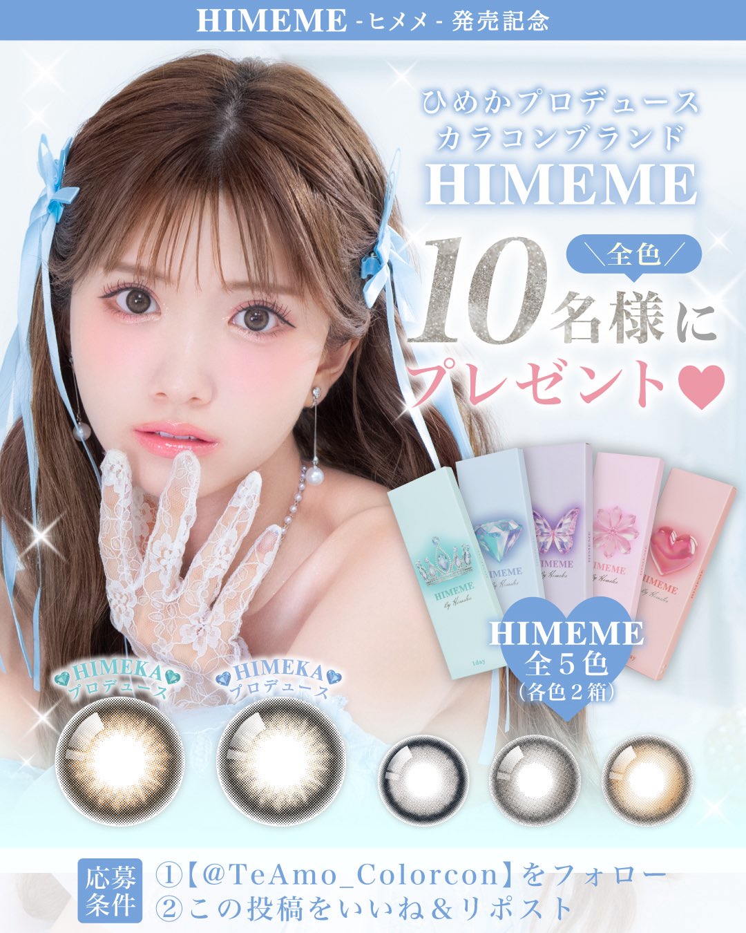 HIMEKA👸🩷🪽 (@hmk_queen2000) / X