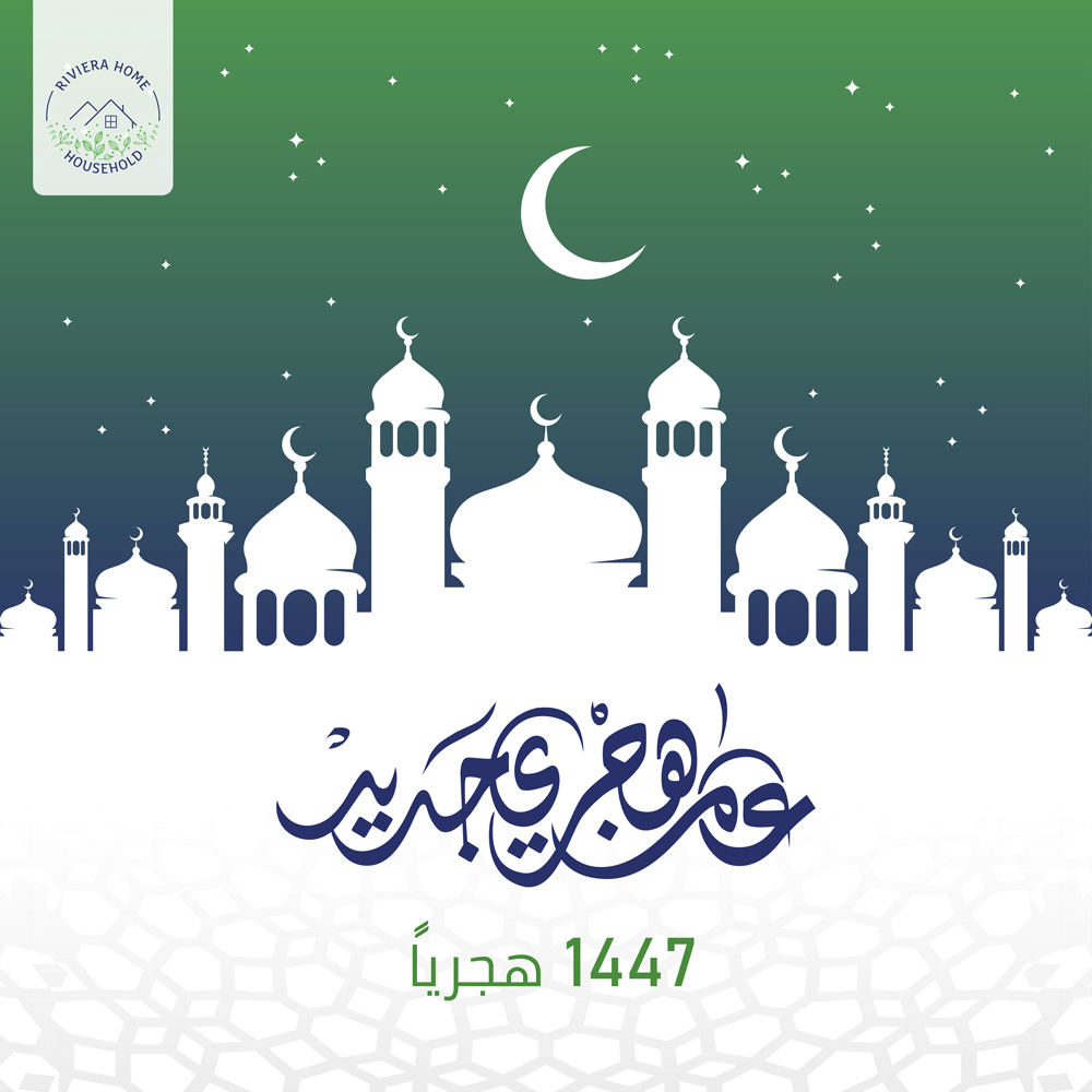 عامٌ هجريٌ جديد، أضاء الله أيامكم نورًا وبركةً 🌙💚

#ريفيرا_هوم_لتجارة_الأدوات_المنزلية