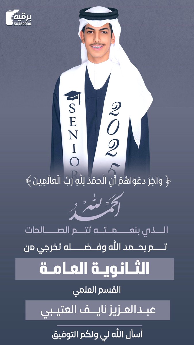 د.نايف عايض العتيبي tweet media