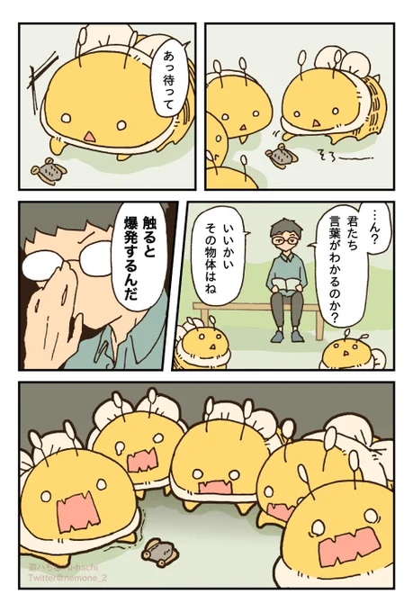 (2/2) 