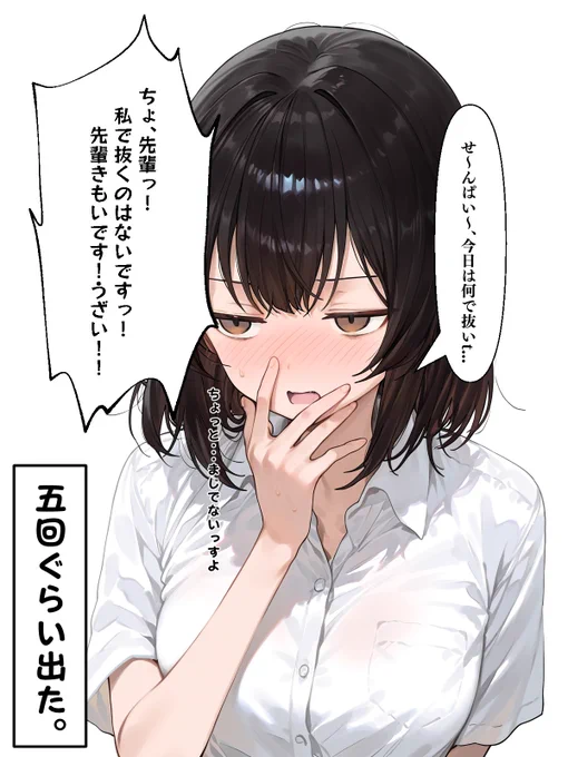なんでも見通してくる後輩の話 その2

https://t.co/4K0f1c3l20 