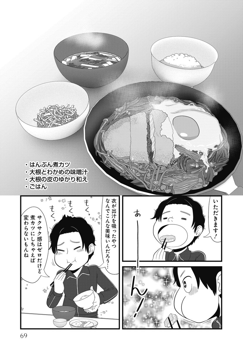 うちの職場にはタメ語をきいてくる後輩がいる(4/5) 