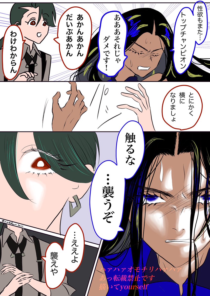 遊び人の🌶️ちゃんと
媚i薬を盛られた🔝のオモチリ 