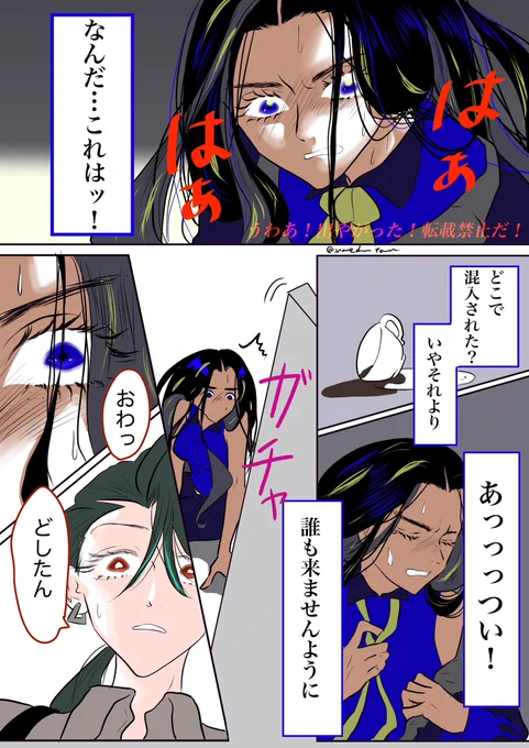 遊び人の🌶️ちゃんと
媚i薬を盛られた🔝のオモチリ 