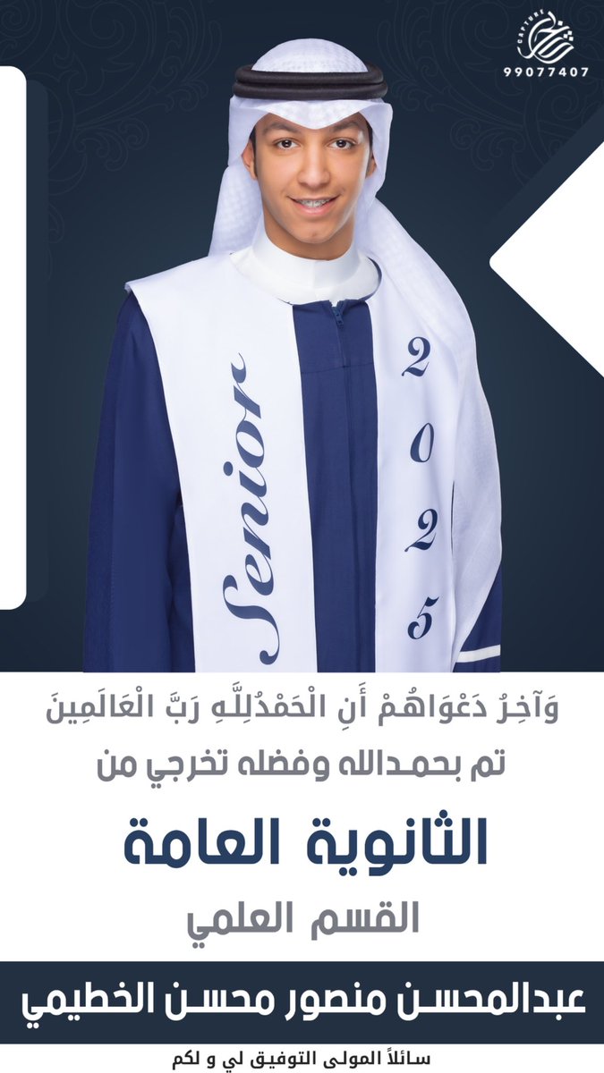 عبدالمحسن منصور الخطيمي الخالدي (@al5alidi17) on Twitter photo {وَآخِرُ دَعْوَاهُمْ أَنِ الْحَمْدُ لِلَّهِ رَبِّ الْعَالَمِينَ}
اللهم لك الحمد❤️🙏🏻 {وَآخِرُ دَعْوَاهُمْ أَنِ الْحَمْدُ لِلَّهِ رَبِّ الْعَالَمِينَ}
اللهم لك الحمد❤️🙏🏻