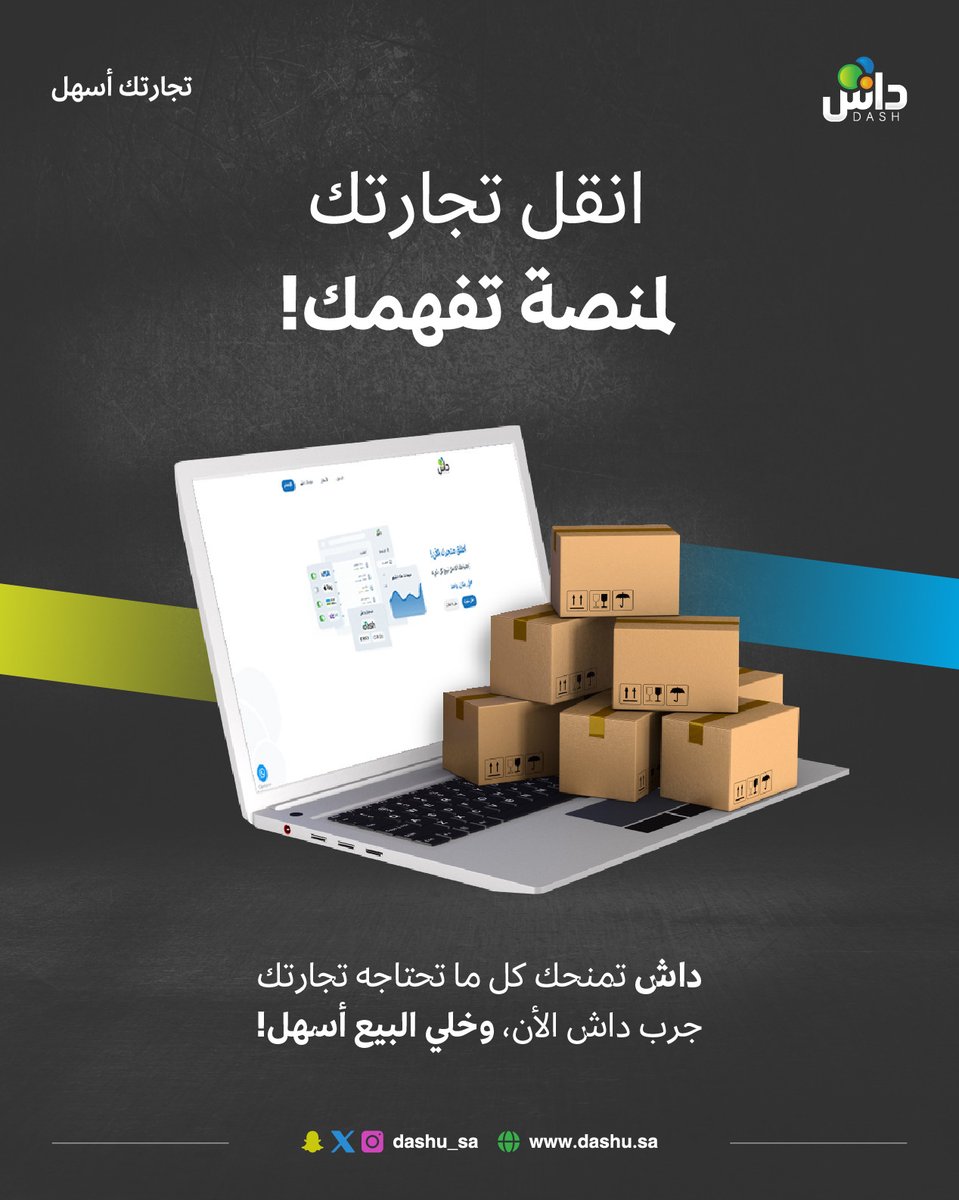 dashu_sa's tweet photo. انقل تجارتك لمنصة تفهمك

مع داش، تقدر تتابع كل تفاصيل متجرك بسهولة، وتخلي تركيزك على الشي الأهم: البيع.

جرّب داش الآن، وخلّي البيع أسهل.

#منصة_داش #تجارة_الكترونية https://t.co/cwGoVRMqTt