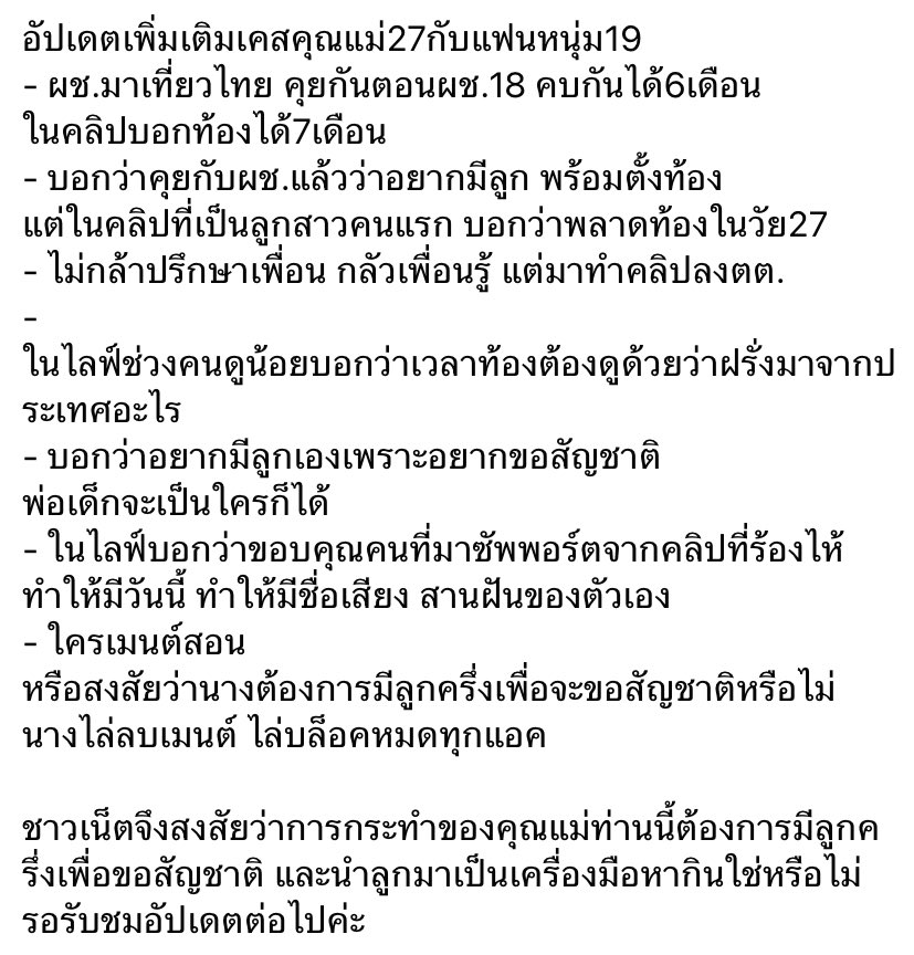 ถามจริงง