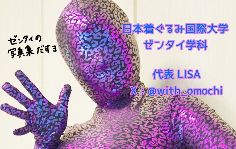 pitaket's tweet photo. 6/29 #ぴたけっと 4 参加サークル紹介
L-8 日本着ぐるみ国際大�� ゼンタイ科 LISA(@with_omochi )
https://t.co/kzUetAcMxi https://t.co/TdG0KCZJP1