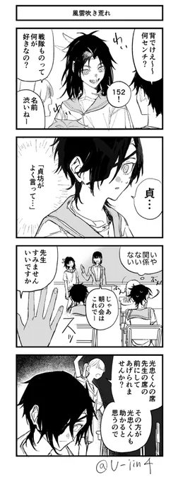 現パロ伊達 
