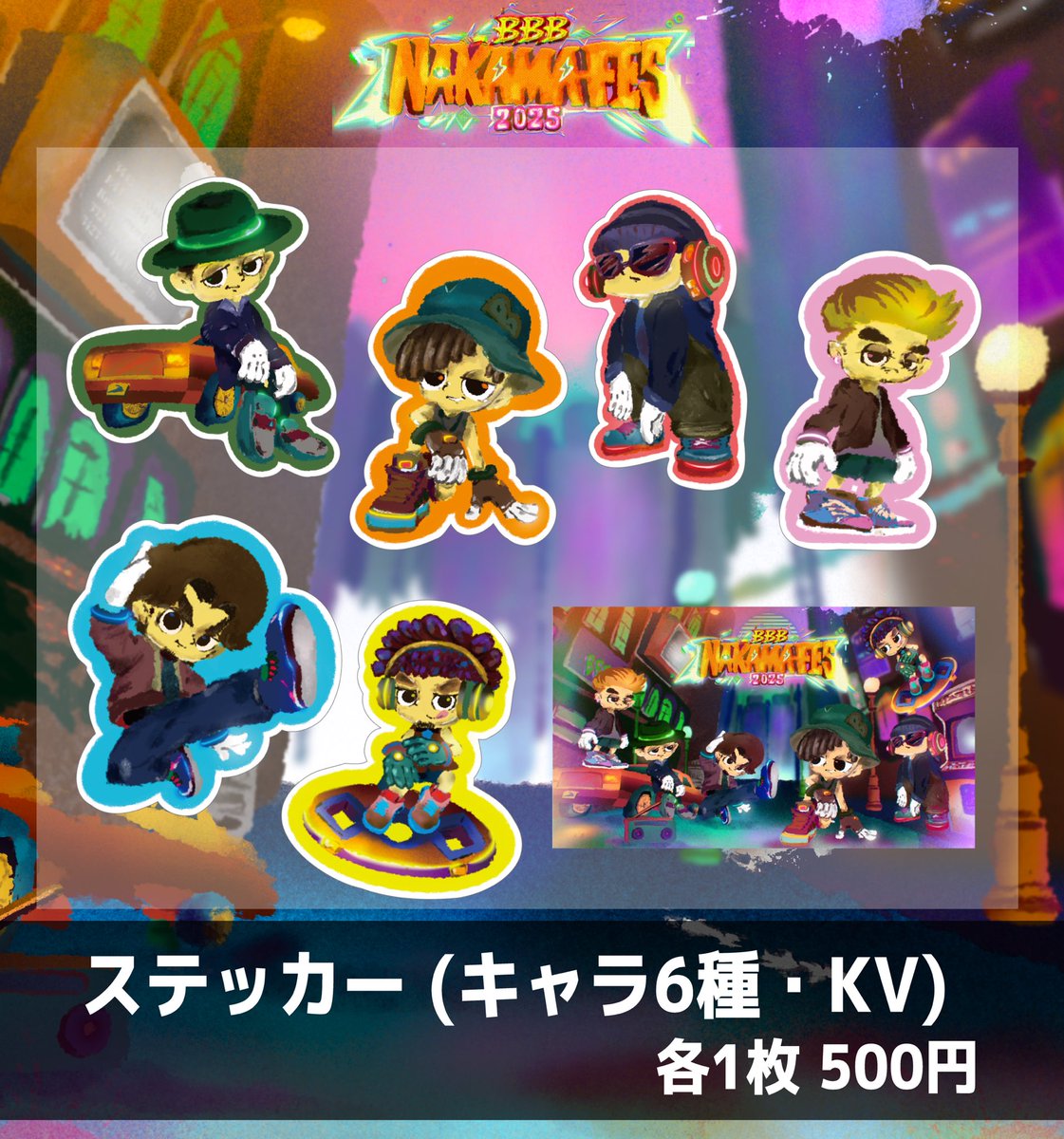 ⚡️BBB NAKAMA FES 2025⚡️ 🎉グッズラインナップ紹介🔥🎉 いよいよ