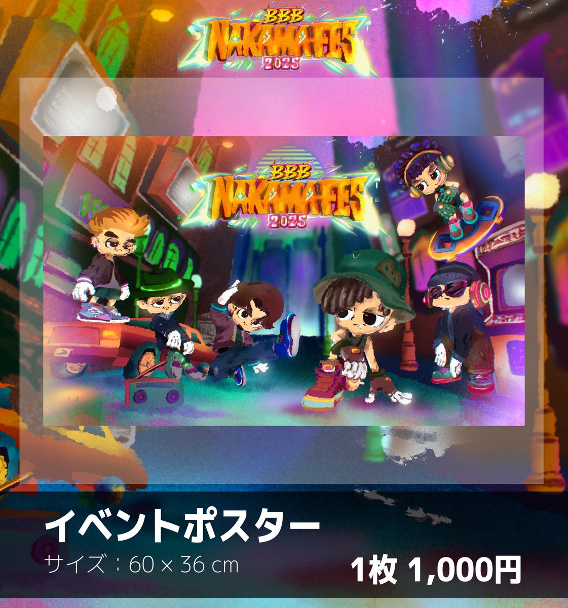 BBB NAKAMA FES グッズセット BBB NAKAMA FES グッズセット