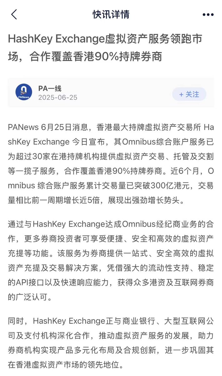 HashKeyfans's tweet image. HashKey 利好连连，币价拉升的原因找到了 #HSK