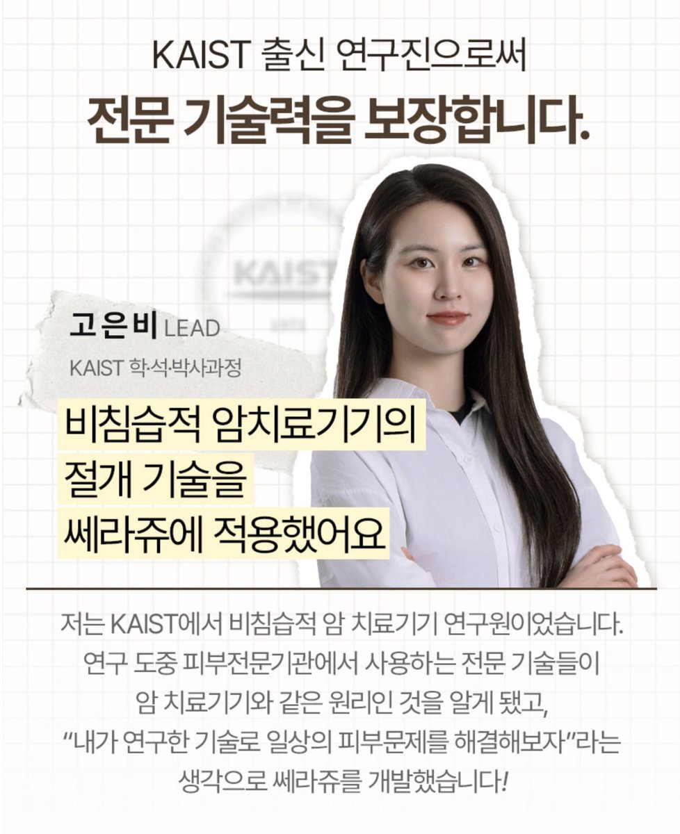 #광고 #rt이벤트

정가 180만원대의 뷰티 디바이스 >쎄라쥬<를
추첨 후 3분께 선물로 보내드릴게요💌‼️

집속초음파+고주파+EMS 기능이 탑재된 디바이스로
집에서 편하게 관리가 가능합니다🧖🏻‍♀️

*카이스트 여성과학자가 암 치료 기기에 쓰인 기술을 기반으로 제작었으며 KC인증까지 완료된 제품입니다.